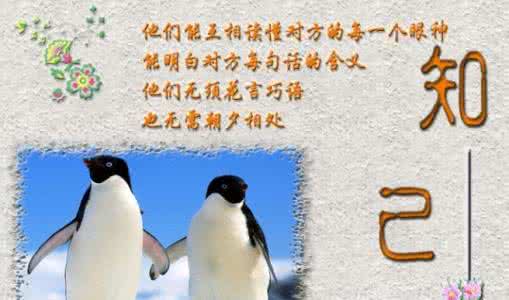 君非知己莫与谈 谈知己