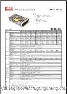 开关电源检测报告 开关电源检测报告 开关电源报告