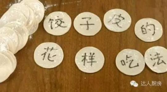 饺子皮的吃法 太棒啦！饺子皮新吃法~放到朋友圈大家一定爱死你！