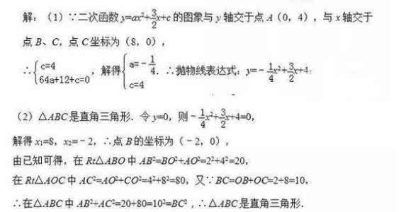 动量守恒定律典型例题 四道典型例题带你读懂数学思想