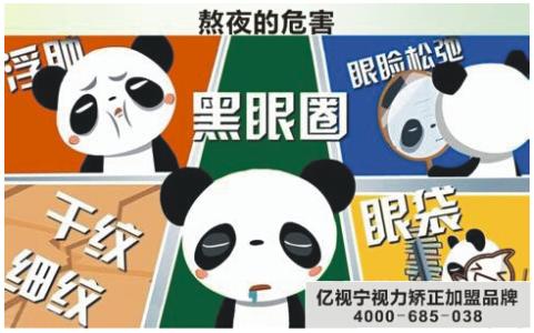 熬夜之后怎么恢复 熬夜之后要怎么恢复