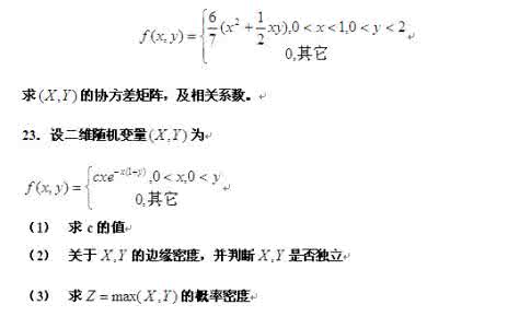 考研数学模拟试题 2013考研数学(一)模拟试题三