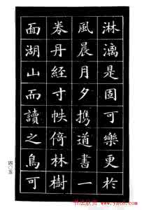 止园饭店 精美的小楷 止园崔永安精美无水印小楷《南阳小庐记》，喜欢就收了吧。