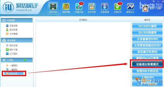 iphone6退出恢复模式 iPhone6怎么退出恢复模式