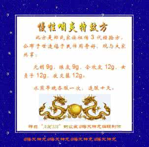 治疗腰肌劳损偏方大全 终生受用的70个纯天然治疗偏方