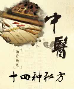中医秘方祛脚气 罗兰 脚气反复发作,中医秘方来帮你!