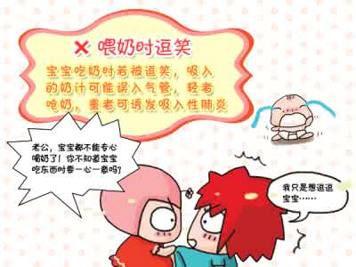 母乳喂养注意事项 母乳喂养九大注意事项