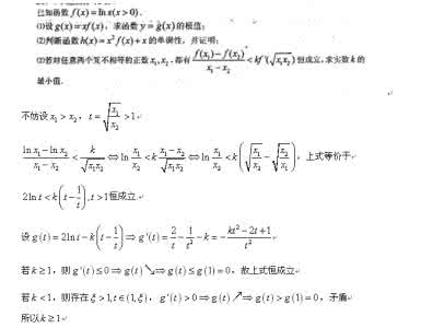 两个不等式相减 减元法证明一类双零点不等式