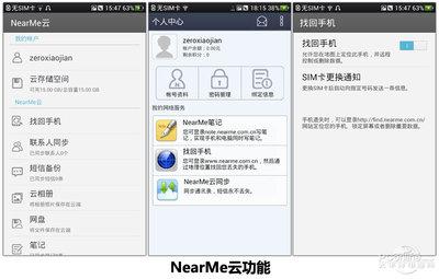 苹果6对方听不到声音 OPPO Find 5无发送/对方听不到声音怎么办