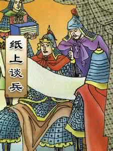 赵括将兵的阅读题 战国时期的赵括是谁 赵括该怎么读才对 赵括怎么读