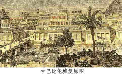 巴比伦城在哪里 巴比伦城