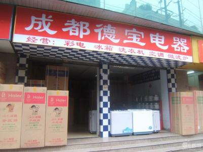 成都大前门业有限公司 成都大前门业有限公司 大前门业怎么样