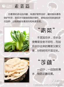 炒菜必备的调料 炒菜秘方 居家必备!