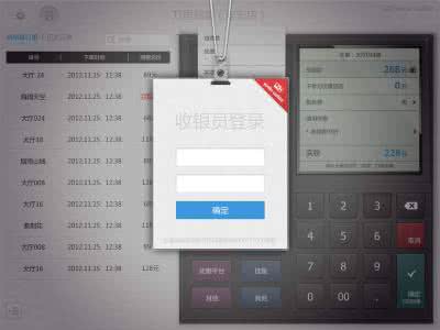 电脑怎么安装收银系统 电脑收银怎么操作步骤？