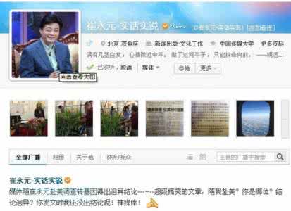 崔永元美国转基因调查 崔永元回应媒体调查转基因 转基因有哪些危害