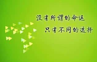 勇敢的心经典语录 图文语录：勇敢些，去争取自己想要的，不要让明天的自己后悔。