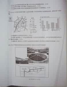 江西重点中学协作体 2014届江西省重点中学协作体高三第一次联考地理试题