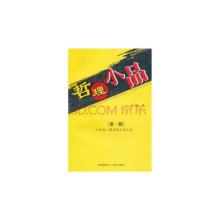 俯卧撑能不能天天做 哲理小品:能不能做200个俯卧撑