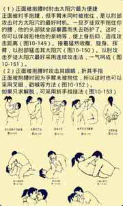 战术防身笔 战术流程图解 教大家几招儿防身保命