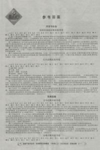 四年级上册品德与社会 四年级品德与社会上册期末测试题及答案
