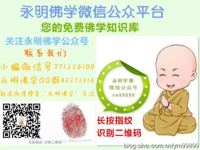 发财方法 佛教教你发财的方法