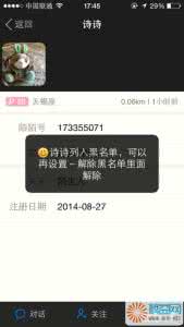 陌陌黑名单在哪 陌陌如何添加黑名单?