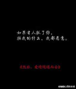 万事皆缘随遇而安 随遇而安其实是一件最难的事