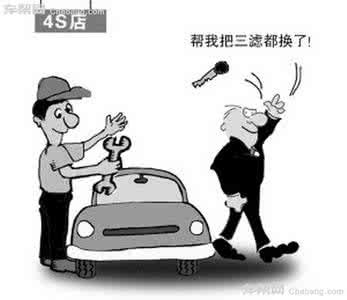 汽车保养机油东昊 汽车保养用什么机油好 想知道您的车该保养什么了吗?