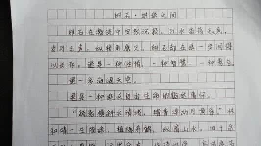 高考作文技巧和方法 高考作文技巧:片段组合法