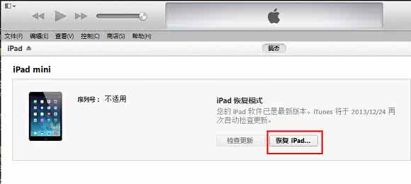 dfu升级 dfu升级 使用iTunes/DFU升级iOS8？两种iOS8刷固件升级方法