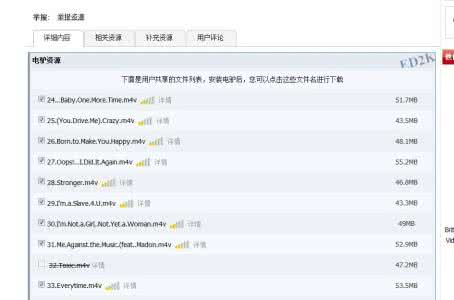 电驴破解版怎么下载 电驴怎么下载