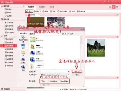 应用兔导入铃声失败 为什么导入相片需要“应用兔”的辅助？
