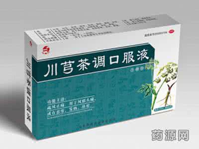 川芎煮鸡蛋治偏头痛 川芎是治头痛偏头痛的要药