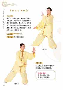 太极拳劲由脚而腿而腰 太极拳转动腰脚的顺序问题