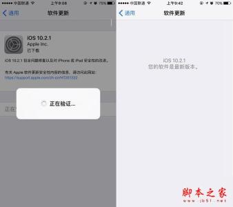 ios10.3 需要多大空间 iOS10.3正式版升级需要多大空间