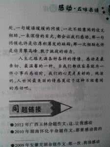 让我感动的一句话作文 让我感动的一句话作文 最让我感动的一句话