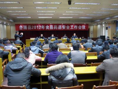 卫生计生工作会议 三垛镇卫召开生计生暨食品药品安全工作会议