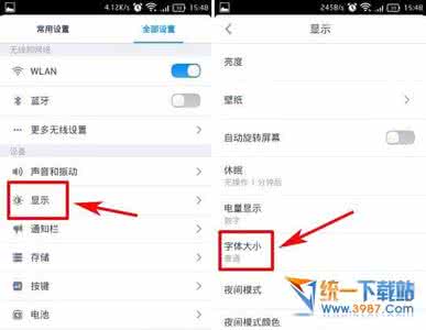 努比亚z7max换屏幕 努比亚z7max屏幕字体大小怎么设置