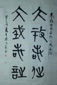 大成若缺 大成若缺，大巧若拙