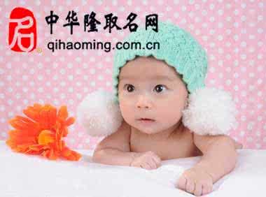 2016新生女儿起名字 新生宝宝起名 新生婴儿起名字的注意事项