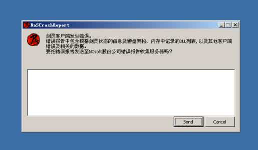 剑灵客户端发生错误 剑灵加载时一直出现客户端错误怎么办 剑灵客户端发生错误