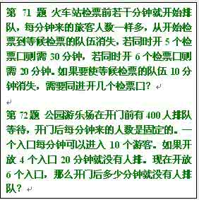 用方程思想解决“牛吃草”问题的通用方法