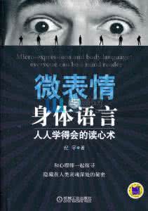 心理学与读心术 心理学与读心术 7种现象预示你该放手了