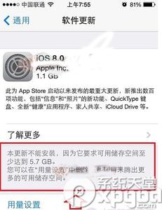 ios8正式版固件 ios8正式版升级出现本更新不能安装怎么解决？