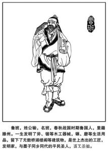 鲁班七号是历史上谁 鲁班在历史上被尊称为什么介绍 鲁班在历史上被尊称为什么