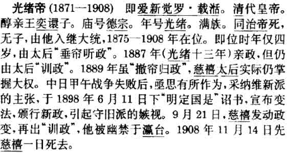 光绪皇帝的一生 光绪皇帝的一生 为何说光绪皇帝一生是悲剧的?又是怎样度过的
