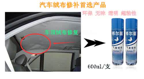 b7000胶水使用方法 b7000胶水使用方法 玻璃胶水介绍 玻璃胶水的使用方法