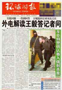 《时报》名字来源 《时报》