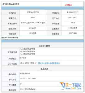 金立s10配置 金立M5 Plus配置怎么样