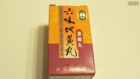 治口吃结巴的民间秘方 【民间秘方】吃六味地黄丸喝“二花茶”多年头晕好了